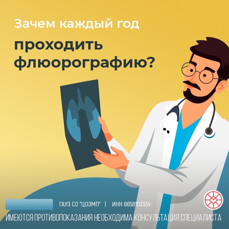 Zacem kazdyj god prohodit fluorografiu